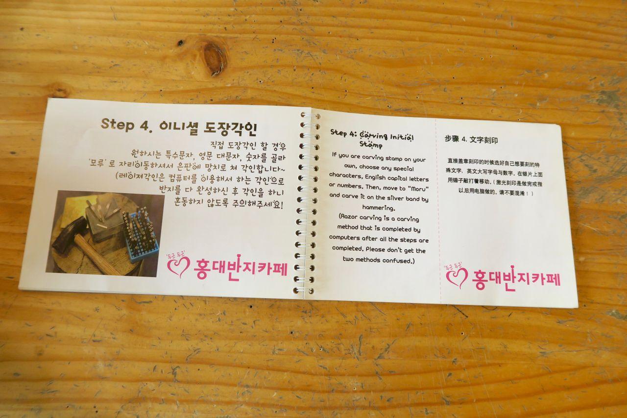 韓国　韓国旅行　旅行　ソウル　ソウル旅行　観光　ソウル観光　韓国観光　ホンデ　弘大　ショッピング　カフェ　指輪　指輪作り　体験　カップル　カップルリング　リング　お揃い　手作り